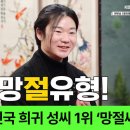 그냥 심심해서요. (44367) 가장 희귀한 성씨 TOP 10 이미지