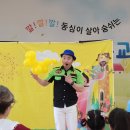 지정초등학교 병설유치원 | 의령군연합초등학교병설유치원버블공연,풍선공연(아이마을,버블쇼)