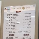 초시골약수삼계탕 이미지