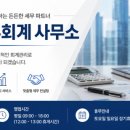 세무사박기운사무소 네이버블로그