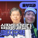 길흉부외과의원 비온뒤