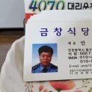 금창식당 이미지