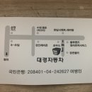 원창자동차공업사