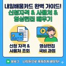 [국비_국민내일배움카드사용]치매예방관리사 양성과정(종일반2) | 내일배움카드 신청 자격 및 사용처 조회, 국비지원으로 영상편집 배우는 과정