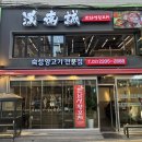 한남성 왕꼬치 이미지