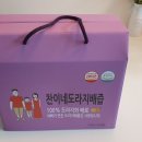 찬이네식품