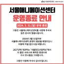 만화의집 | [서울] 애니메이션센터 &#39;애니소풍&#39;과 &#39;만화의 집&#39; 후기 (아이랑, 요금, 운영 종료)