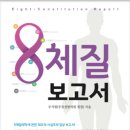 “체질은 인간의 보편적 구조이자 원리”