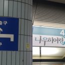 나우히어링