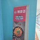 미스터낙곱새 이미지