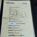 다람쥐마을한정식