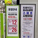 (주)신세계이마트강서점 | 이마트 트레이더스 1월 첫째주 전단 할인상품 세일 행사