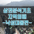 낙성대동-7 이미지