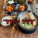 정성순대 진영점 | 경남 김해시 진영읍 맛집 추천 "정성순대 진영점" 후기