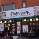 안동한우마을 이미지