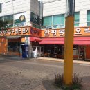 관평동 오락실 이미지