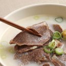 한우소머리곰탕 이미지