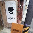 밍키베이커리