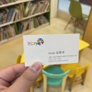 노는가베창의력영재학원