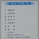 한국산림아카데미 2기 정은조 회장 한국산림경영인협회 제19대 회장으로 당선 이미지