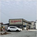 초정 생활발효학교 자연친화 고추장 만들기 체험 후기