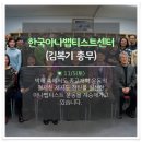 한국아나뱁티스트센터 / 디아코니아자매회와 함께 _ 한국 공동체교회 순례 3강(11/5) 공지 이미지