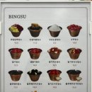 빙다방