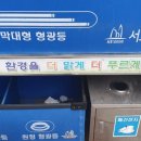양재2동주민센터 이미지