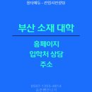 부산광역시 영도구 신선로 이미지