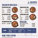 청년찌개전주