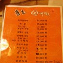 홍초빈대떡 이미지