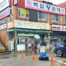 3공단1로 | 인천3대떡볶이 남동구 맛집 쫄볶이 속 밀떡의 매력 남동공단떡볶이 내돈내산 웨이팅 후기