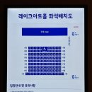 레이크아트홀 이미지