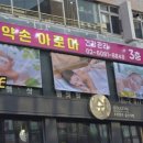 약손체형수기관리 이미지