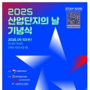 제1회 대한민국 수출박람회, 9월 10일 킨텍스서 개막 이미지