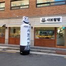 샐러드스웨이쿡