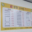 수제양정순대국 - 성동구 왕십리로24길 15 | 수제양정순대국