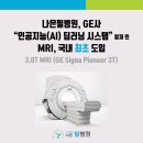 나은필병원 이미지