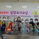 요리교실(초보) 이미지