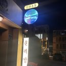 춘하추동닭발 | 전포술집 춘하추동닭발 분위기좋은 전포신상술집 솔직후기