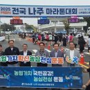 농협중앙회나주시지부 전남일보