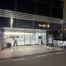 떡세상 - 김해시 분성로454번길 18 | [구매후기] 압구정공주떡 ; 세상 제일의 흑임자 인절미