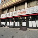 신천초교 | 대구 복자갈비 🥢 청구신천점 가성비 단체모임장소추천 회식 곱창 삼겹살 한우 된장찌개 동대구역 혼밥 냉면