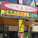 주공그린마트 이미지