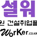 에스건설안전 이미지