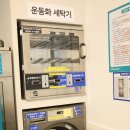 진접 셀프빨래방 아쿠아워시에서 이불, 패딩, 운동화 세탁 후기