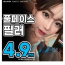 롤리팝성형외과의원 이미지