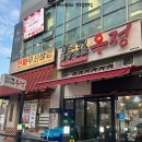 우정황소곱창 | 루원시티곱창맛집 '우정황소곱창' 릴스보고 찾아간 곳!