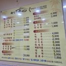 충주성남초등학교 | 충주 송어회 맛집 평창 송어회