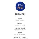 우미마토